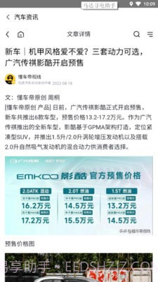 马达寻电助手截图2 马达寻电助手截图2