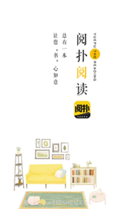 阅扑小说阅读器截图1