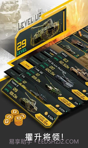 史诗式坦克战役截图2