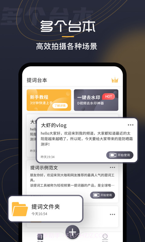 小牛提词器截图1 小牛提词器截图1