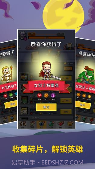 无尽守卫截图3 无尽守卫截图3