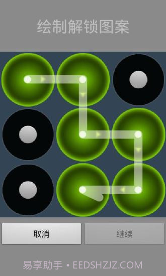 iphone原版锁屏截图5 iphone原版锁屏截图5