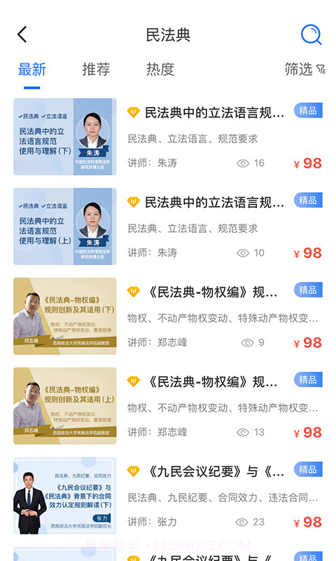 英才苑府截图5 英才苑府截图5