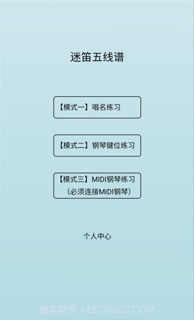 迷笛五线谱截图1 迷笛五线谱截图1