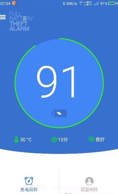 电量充满警示闹铃截图1 电量充满警示闹铃截图1