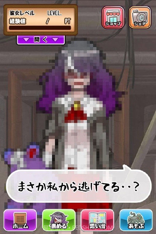 前女友的复仇截图5