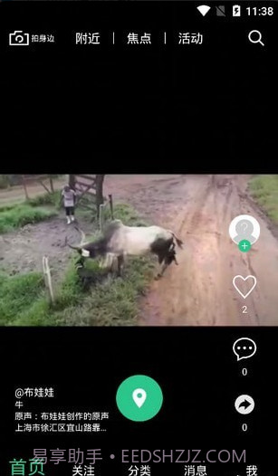 小翼短视频截图2