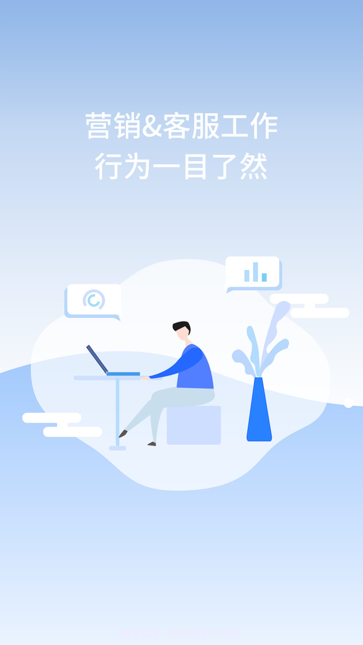 工作号云管家截图2 工作号云管家截图2