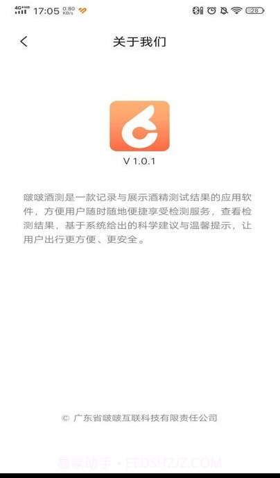 啵啵酒测截图1 啵啵酒测截图1