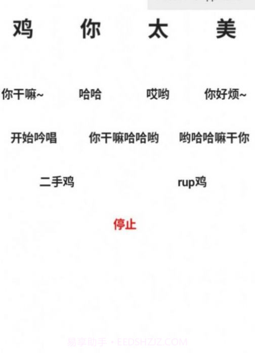 便携式坤坤侮辱器3.0版本下载安装截图1