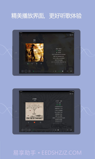 QQ音乐 HD版APP截图5 QQ音乐 HD版APP截图5
