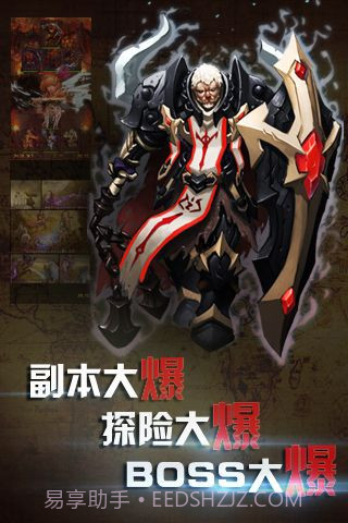 暗黑3移动版截图5 暗黑3移动版截图5