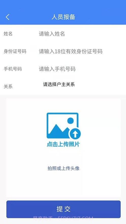 宿城智慧社区截图2 宿城智慧社区截图2
