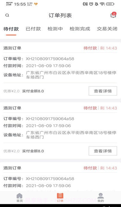 啵啵酒测截图4 啵啵酒测截图4
