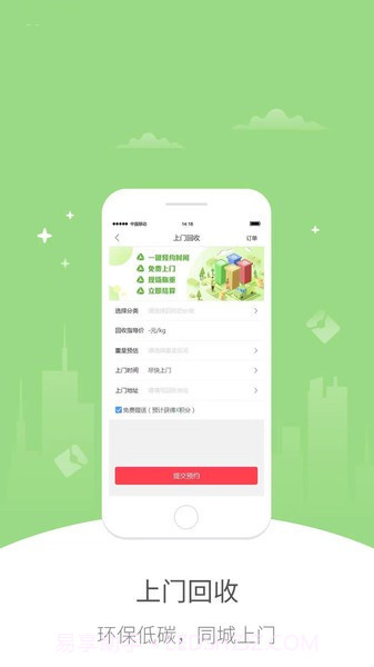 幸福亳州截图2 幸福亳州截图2