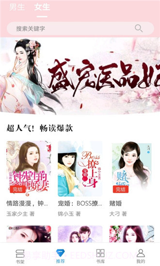 好书屋截图3 好书屋截图3