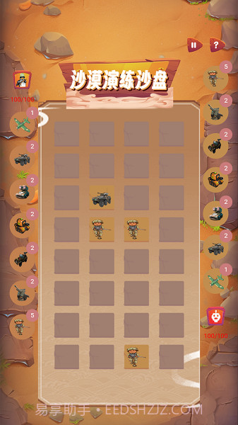 沙漠演练沙盘截图2 沙漠演练沙盘截图2