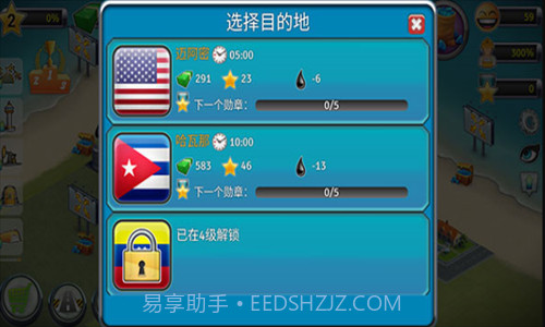 城市岛屿机场截图1