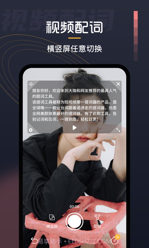 小牛提词器截图2 小牛提词器截图2