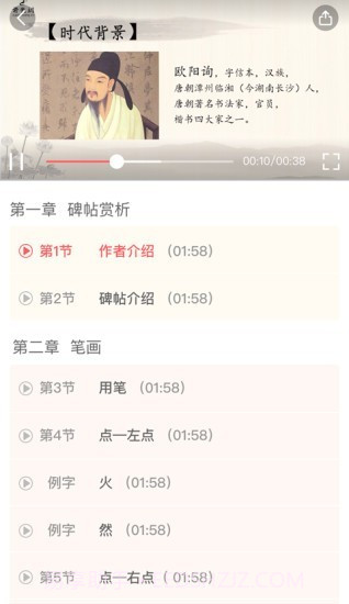 国字云家长截图4 国字云家长截图4