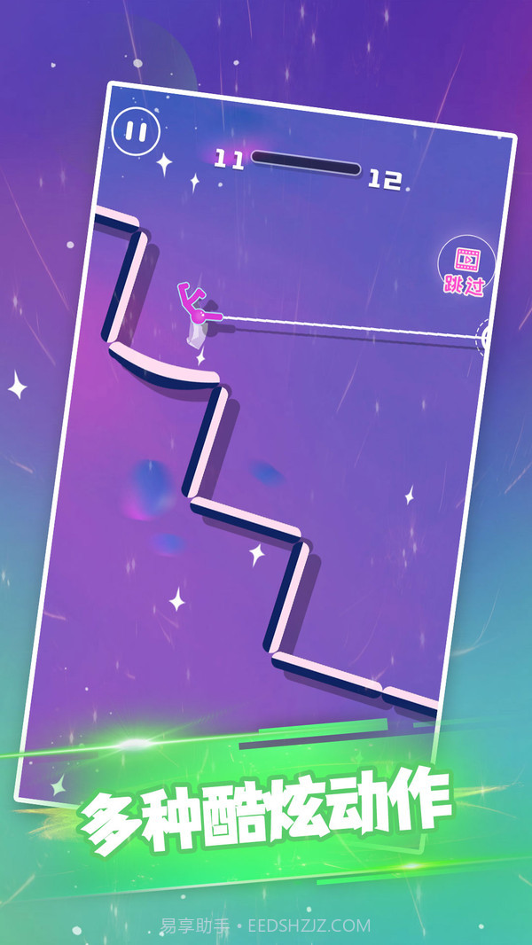 火柴侠绳索飞人截图4