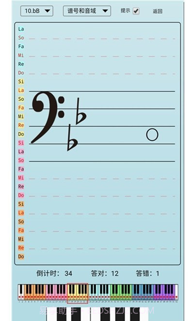 迷笛五线谱截图3 迷笛五线谱截图3