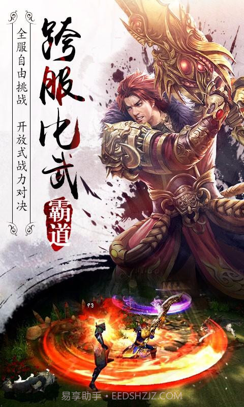 霸道:剑灵觉醒截图5