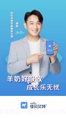 佳贝艾特截图1 佳贝艾特截图1