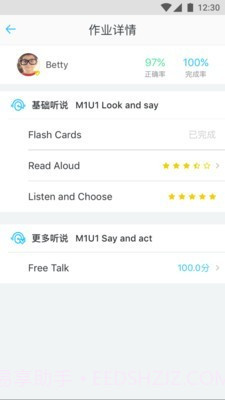 爱奇乐老师截图3