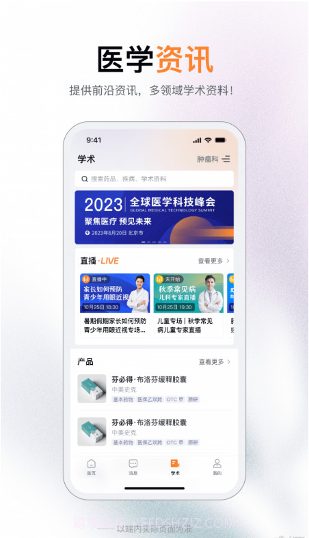 无界学术截图1 无界学术截图1