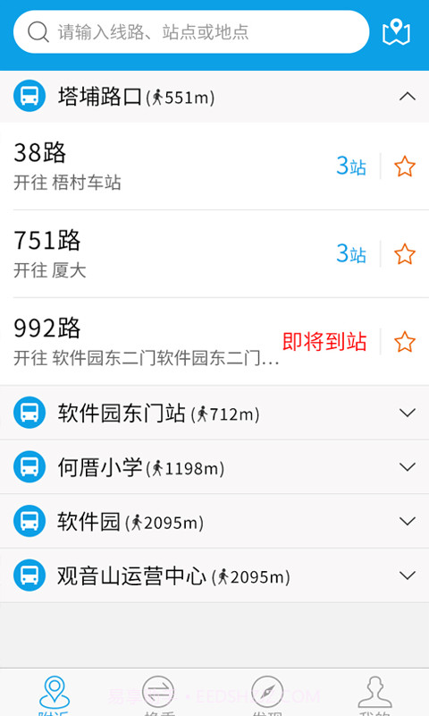 兜兜公交最新截图1 兜兜公交最新截图1