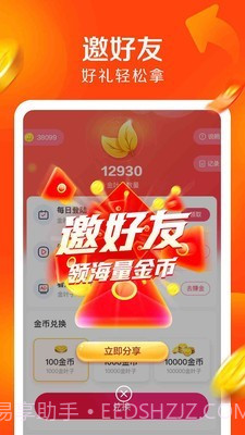 JJ极速版截图2