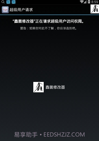 鑫菌cf手游修改器V8.9.4 手机汉化版截图1 鑫菌cf手游修改器V8.9.4 手机汉化版截图1