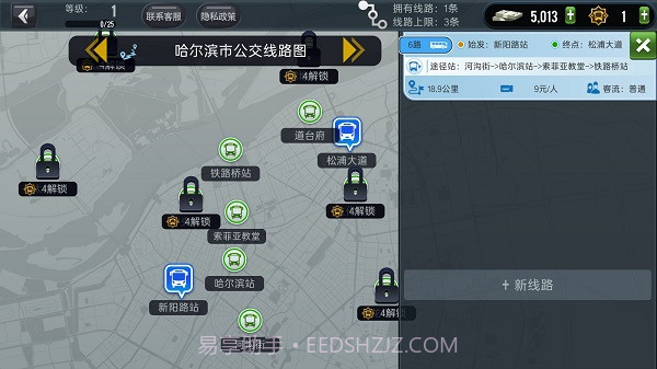 城市公交模拟器无限金币版截图2