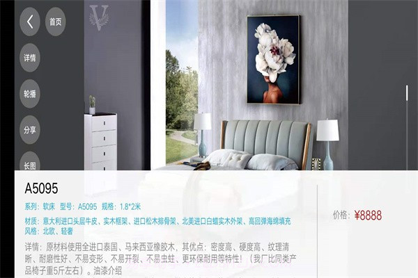 云家居截图4 云家居截图4