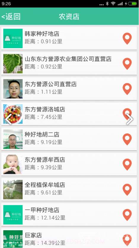 种好地(种好地每日菜价)安卓截图2 种好地(种好地每日菜价)安卓截图2