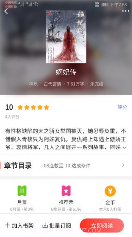 酷友文学截图3 酷友文学截图3