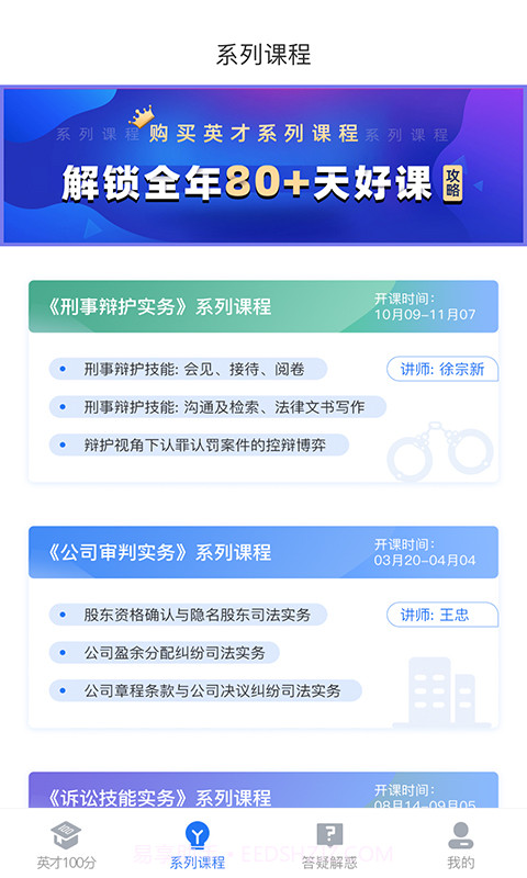 英才苑府截图2 英才苑府截图2