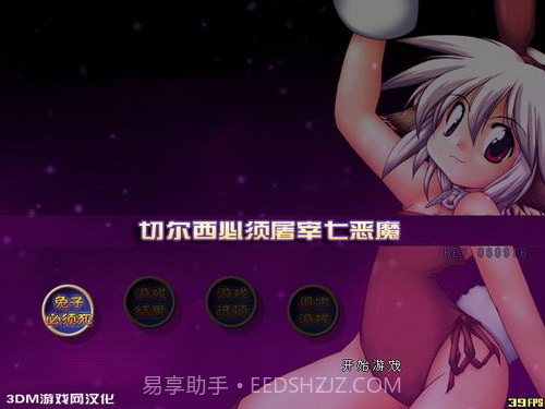 兔子必须死奇书网截图4 兔子必须死奇书网截图4