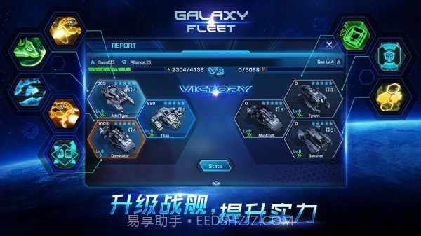 星际舰队联盟战争截图1 星际舰队联盟战争截图1