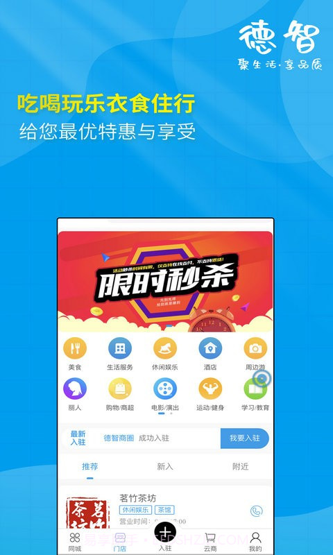 德智截图3