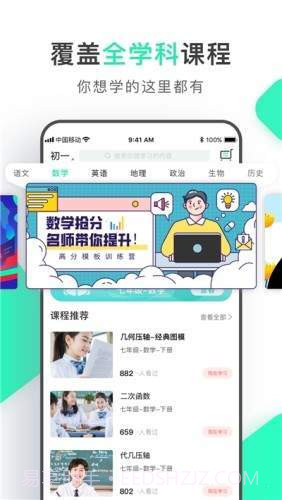 初中学习脑力训练截图2 初中学习脑力训练截图2