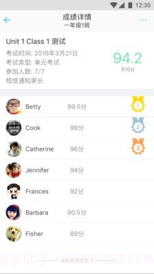 爱奇乐老师截图5