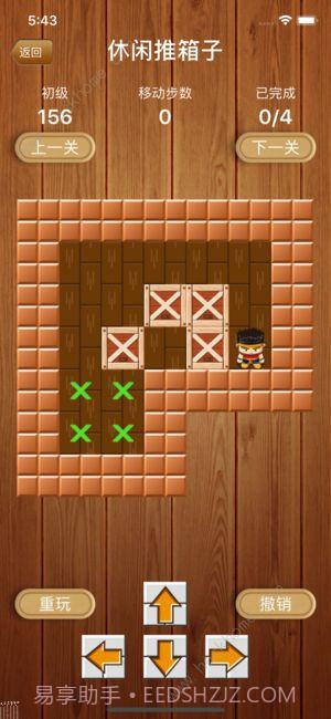 抖音推箱子截图1