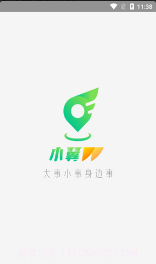 小翼短视频截图4