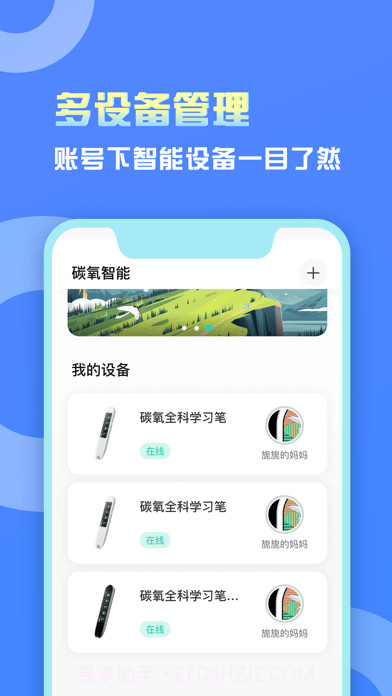 碳氧智能截图4 碳氧智能截图4