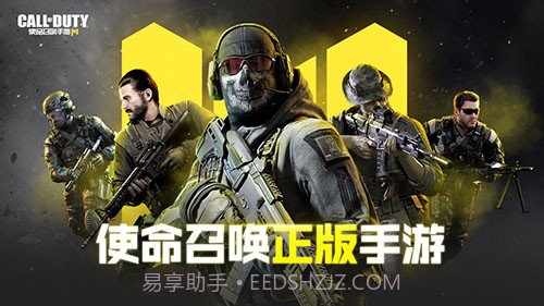 COD手游国际服iOS截图1 COD手游国际服iOS截图1