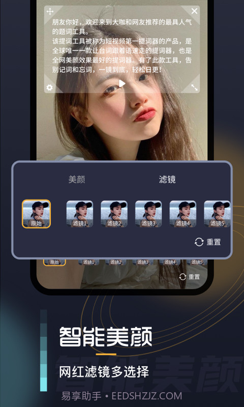 小牛提词器截图3 小牛提词器截图3
