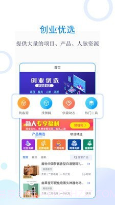 创业优选手机截图1 创业优选手机截图1