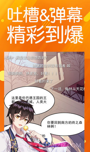 菠萝包漫画免费版截图2 菠萝包漫画免费版截图2